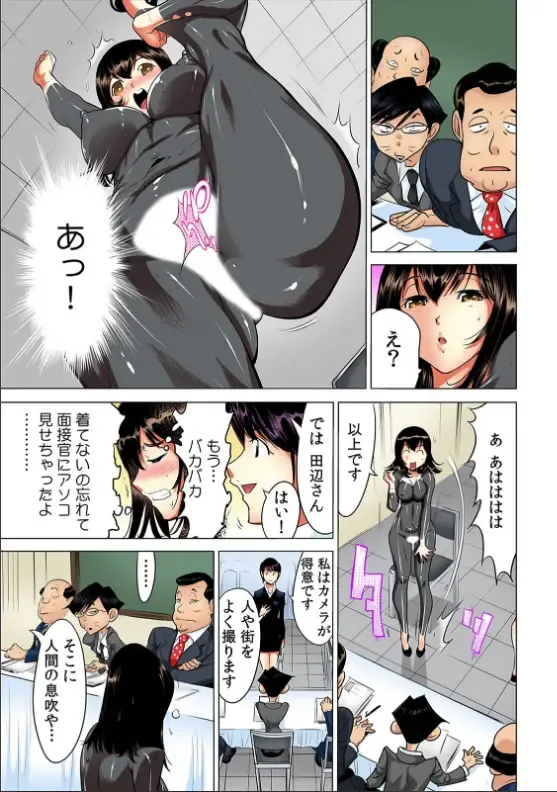 [Yonemochi Akihiko] Yabai!! Hadaka de Densya ni Notchatta - Hotondo Morodashi Body Painting 【Full Colour】（3）（4） Fhentai - Page 28