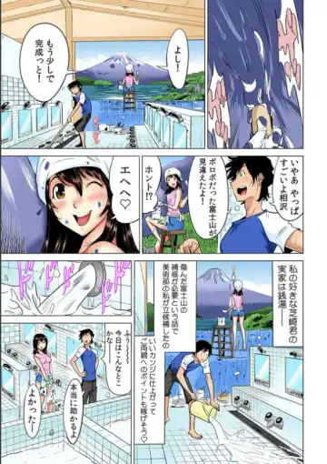 [Yonemochi Akihiko] Yabai!! Hadaka de Densya ni Notchatta - Hotondo Morodashi Body Painting 【Full Colour】（3）（4） Fhentai - Page 2