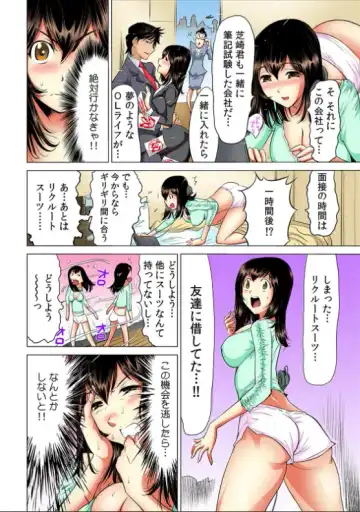 [Yonemochi Akihiko] Yabai!! Hadaka de Densya ni Notchatta - Hotondo Morodashi Body Painting 【Full Colour】（3）（4） Fhentai - Page 23