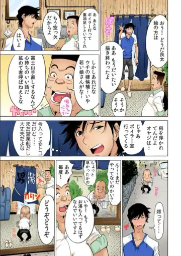 [Yonemochi Akihiko] Yabai!! Hadaka de Densya ni Notchatta - Hotondo Morodashi Body Painting 【Full Colour】（3）（4） Fhentai - Page 4