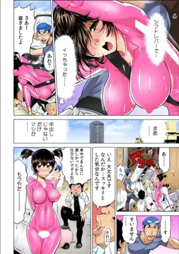 [Yonemochi Akihiko] Yabai!! Hadaka de Densya ni Notchatta - Hotondo Morodashi Body Painting 【Full Colour】（3）（4） Fhentai - Page 61