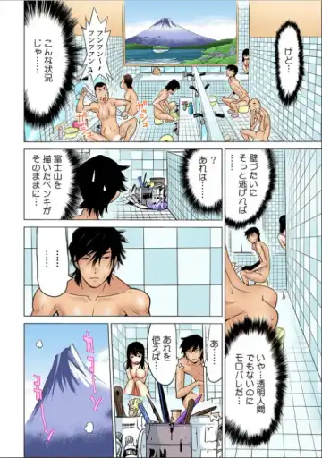[Yonemochi Akihiko] Yabai!! Hadaka de Densya ni Notchatta - Hotondo Morodashi Body Painting 【Full Colour】（3）（4） Fhentai - Page 7