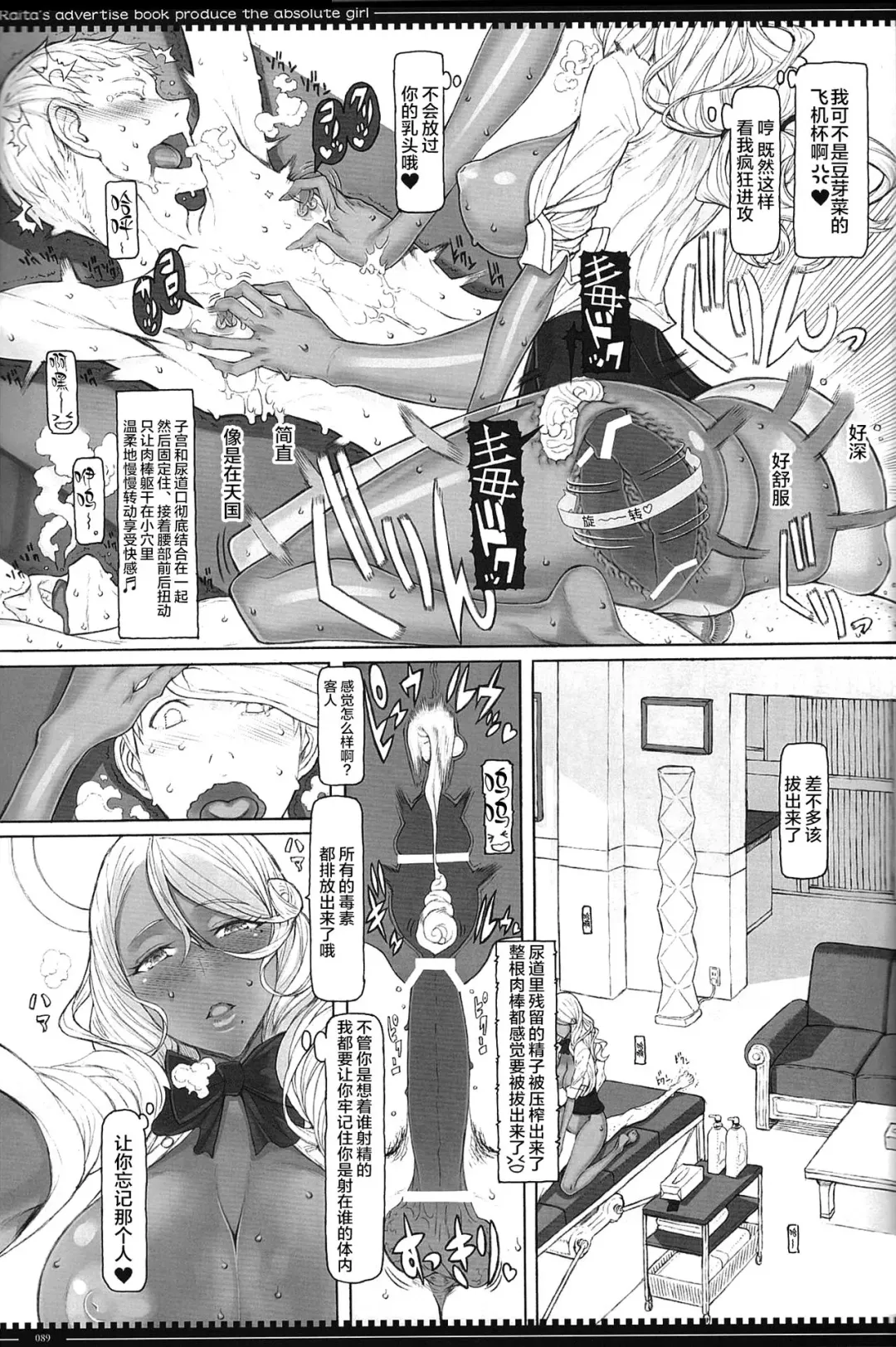 [Raita] Mahou Shoujo Soushuuhen 4 Fhentai.net - Page 15