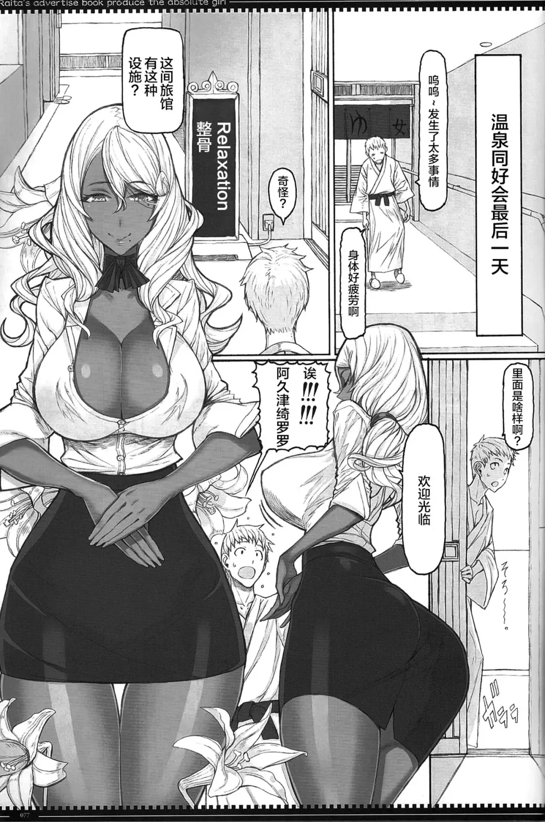 [Raita] Mahou Shoujo Soushuuhen 4 Fhentai.net - Page 3