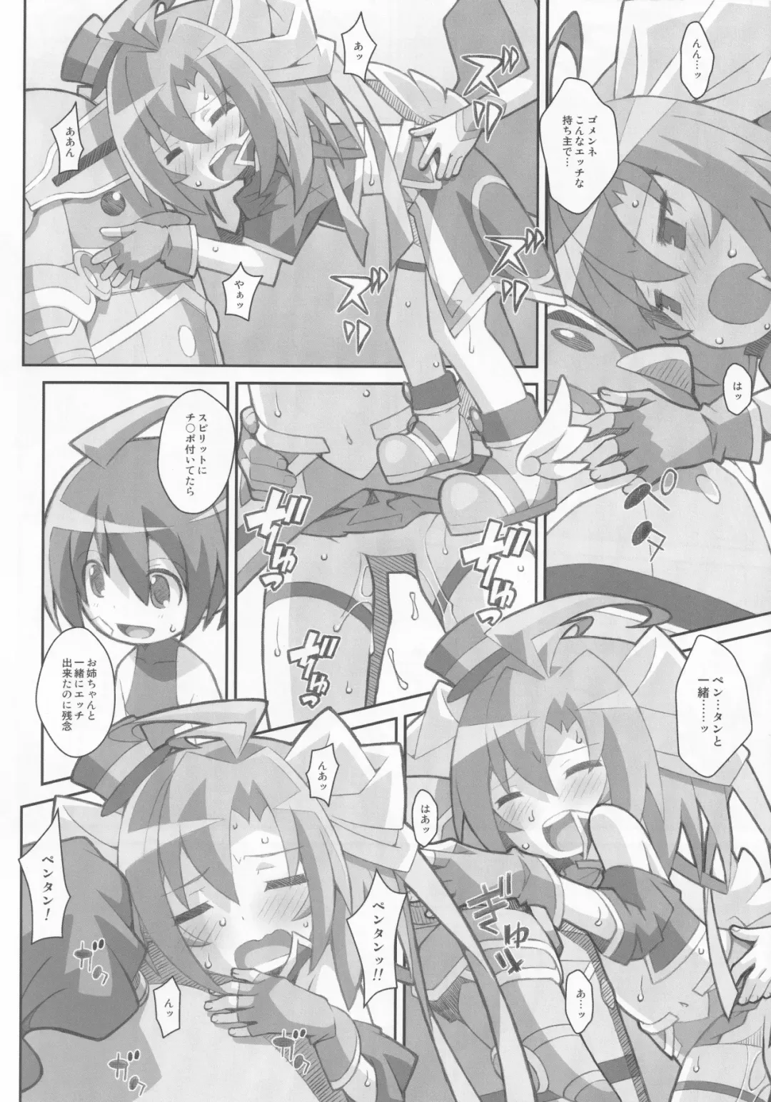 [Frunbell] TYPE-32 Fhentai - Page 15