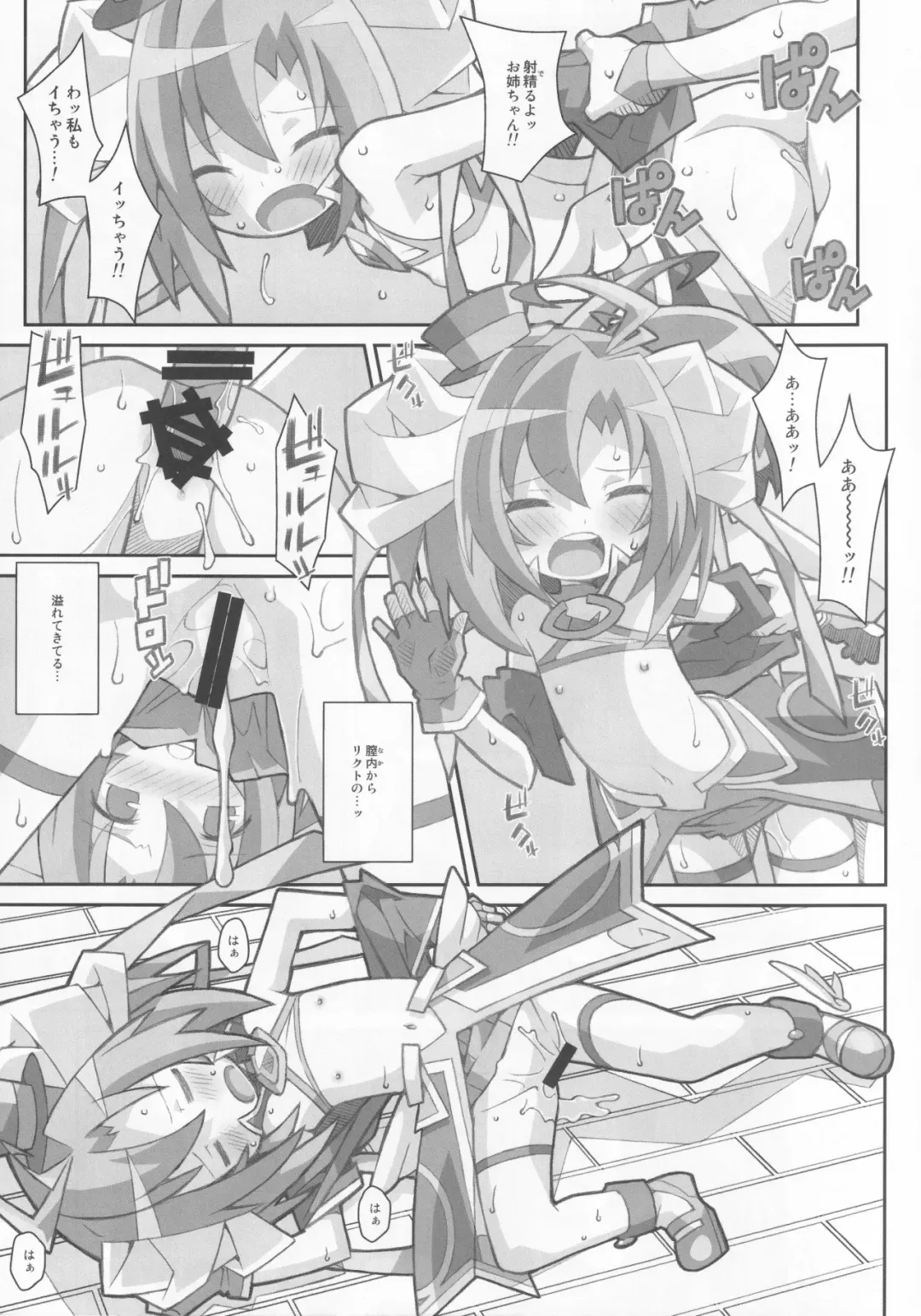 [Frunbell] TYPE-32 Fhentai - Page 16