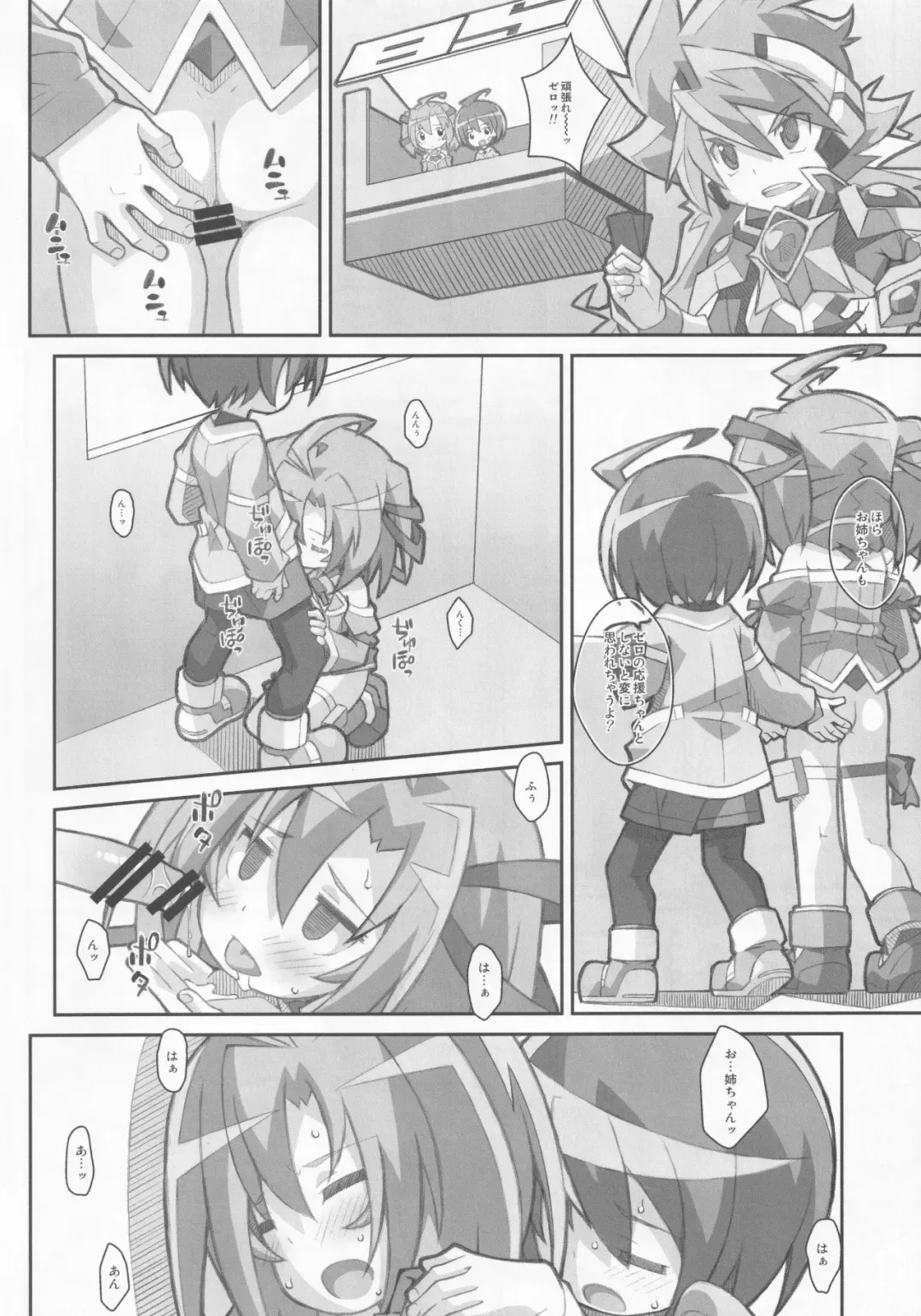 [Frunbell] TYPE-32 Fhentai - Page 17