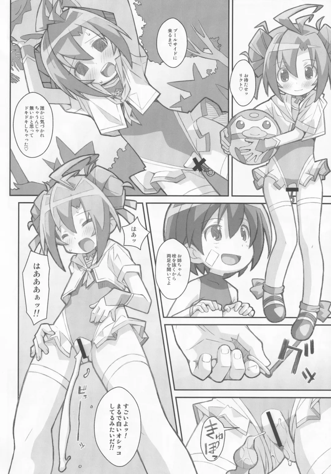 [Frunbell] TYPE-32 Fhentai - Page 19