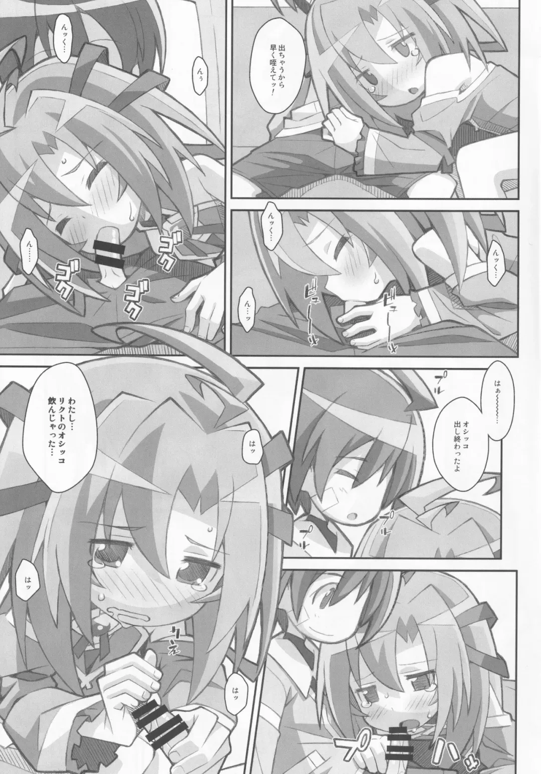 [Frunbell] TYPE-32 Fhentai - Page 4