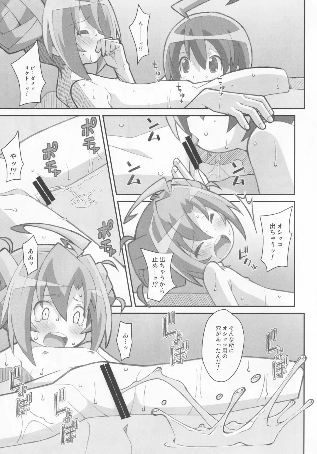 [Frunbell] TYPE-32 Fhentai - Page 8
