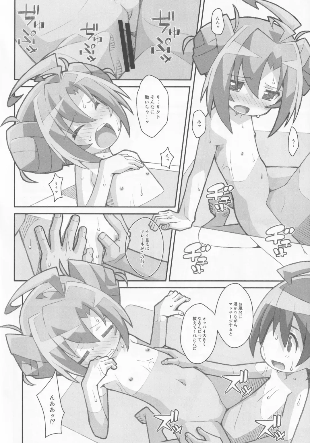 [Frunbell] TYPE-32 Fhentai - Page 9