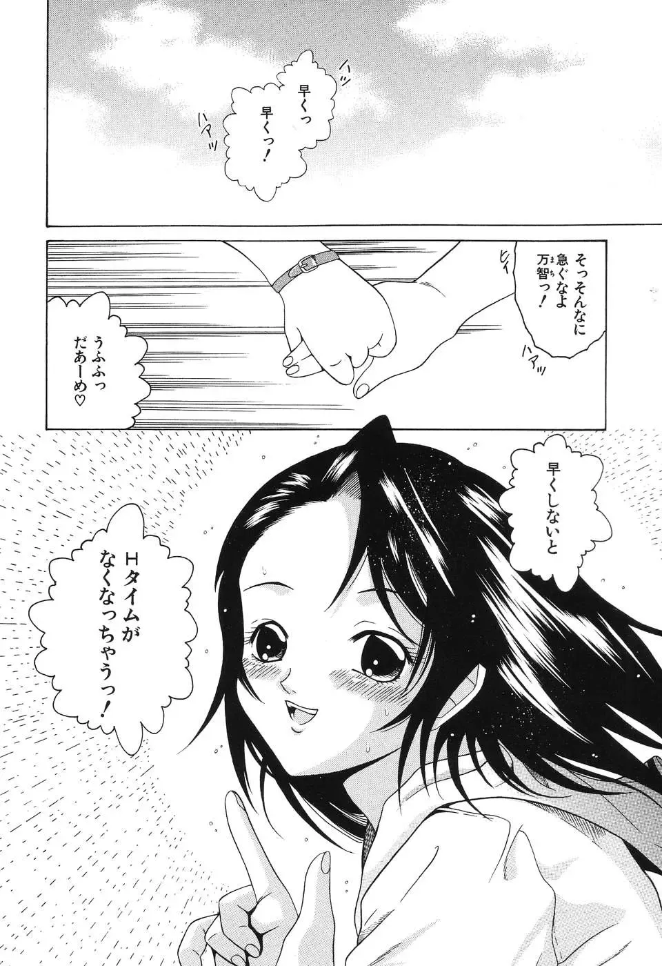 [Shimamoto Kaoru] Etsugyaku no Heya Fhentai.net - Page 112