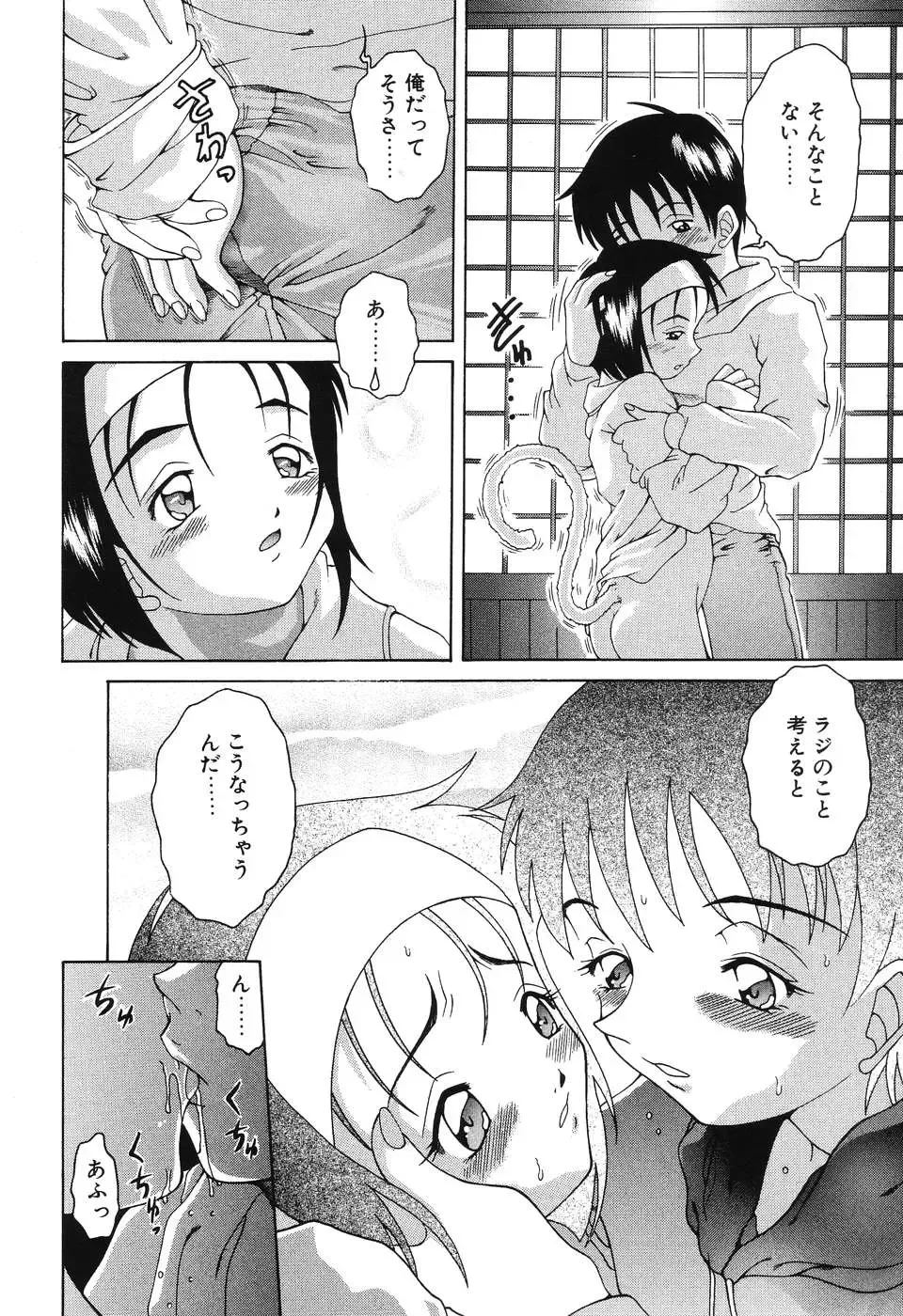 [Shimamoto Kaoru] Etsugyaku no Heya Fhentai.net - Page 40