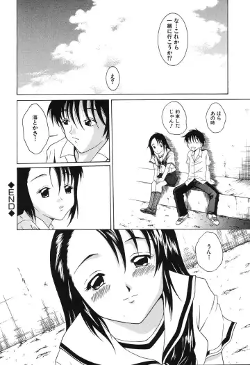 [Shimamoto Kaoru] Etsugyaku no Heya Fhentai.net - Page 130