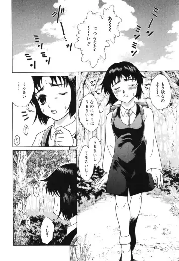 [Shimamoto Kaoru] Etsugyaku no Heya Fhentai.net - Page 150