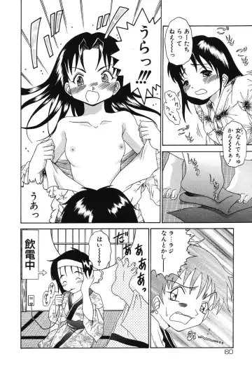 [Shimamoto Kaoru] Etsugyaku no Heya Fhentai.net - Page 60