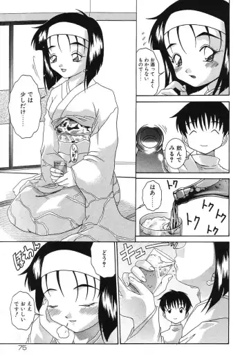 [Shimamoto Kaoru] Etsugyaku no Heya Fhentai.net - Page 75