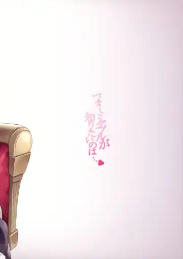 [Mirei] Formidable ga Shiritai no wa... Fhentai - Page 18