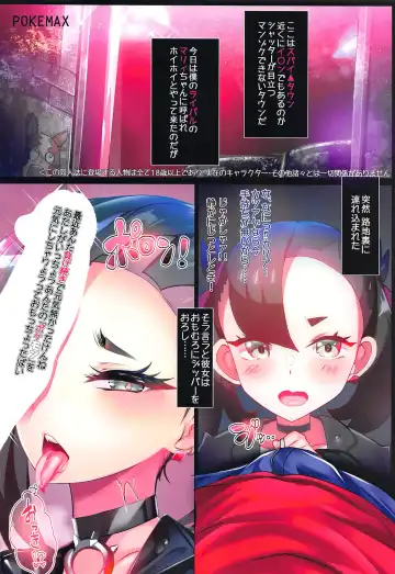 [Silly] POKEMAX Fhentai - Page 3