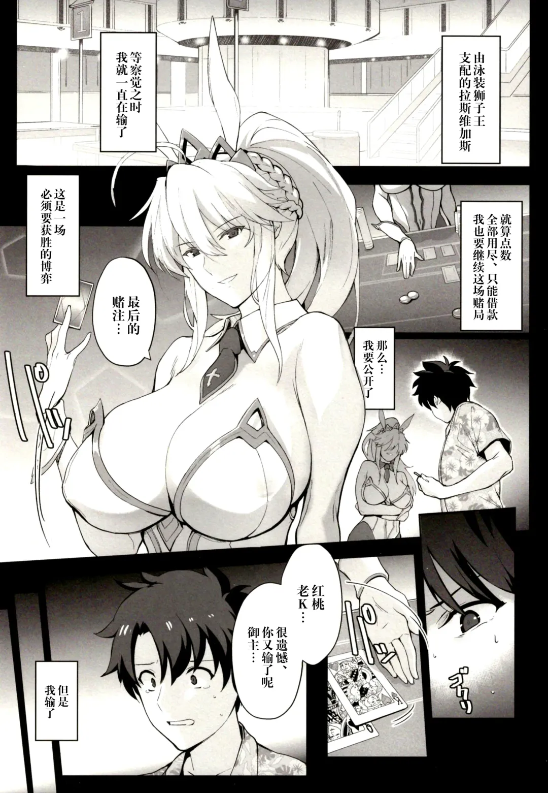 [Yodare - Yukisaki Miale] Mizugi Sakuseiou ni wa Katenai Fhentai.net - Page 3