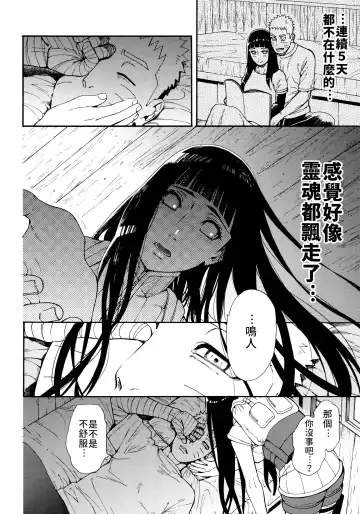 [Satomi] Tsuyo Gari, Dakishimete | 緊緊擁抱、這份逞強 Fhentai.net - Page 21