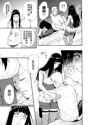 [Satomi] Tsuyo Gari, Dakishimete | 緊緊擁抱、這份逞強 Fhentai.net - Page 22