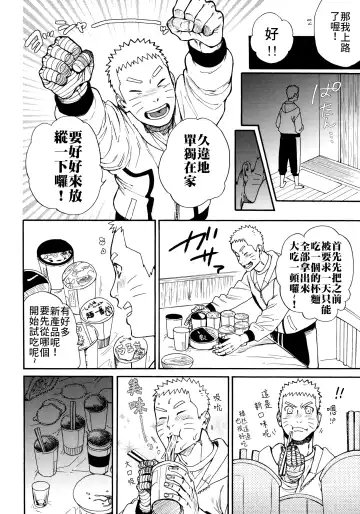 [Satomi] Tsuyo Gari, Dakishimete | 緊緊擁抱、這份逞強 Fhentai.net - Page 7