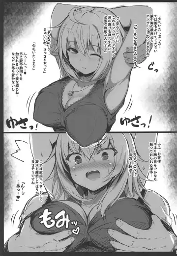 [Migumigu] Muchimuchi Jeanne-chan no Seikan Massage Fhentai - Page 4
