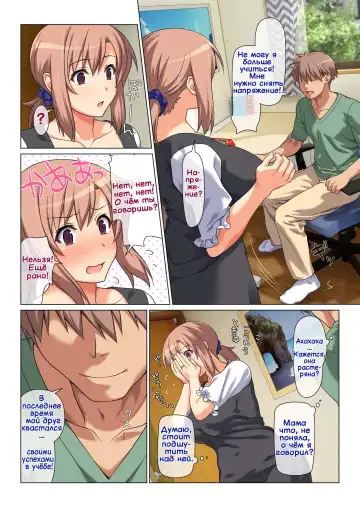 [Kamatori Pokari] Seiseki UP o Jouken ni Mainichi Nuite kureru Okaa-san | Мама сделает всё, чтобы я хорошо учился Fhentai.net - Page 4