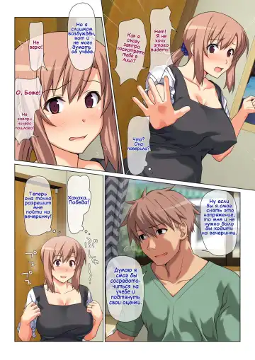 [Kamatori Pokari] Seiseki UP o Jouken ni Mainichi Nuite kureru Okaa-san | Мама сделает всё, чтобы я хорошо учился Fhentai.net - Page 6