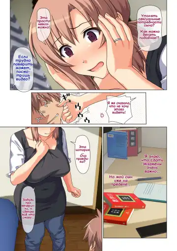 [Kamatori Pokari] Seiseki UP o Jouken ni Mainichi Nuite kureru Okaa-san | Мама сделает всё, чтобы я хорошо учился Fhentai.net - Page 7