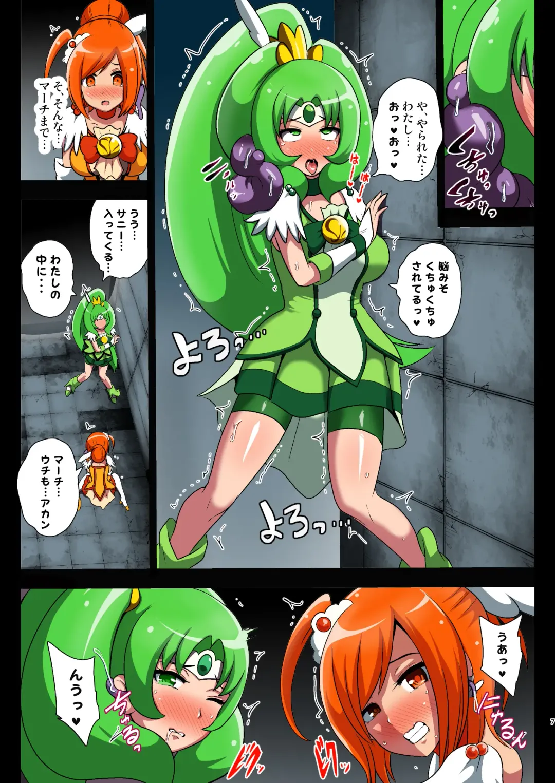 [Akuochisukii Sensei] Smile Parasite Fhentai - Page 7