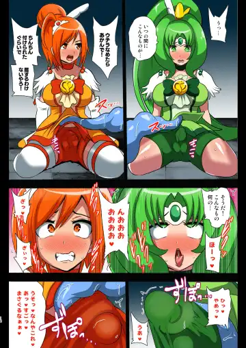 [Akuochisukii Sensei] Smile Parasite Fhentai - Page 12