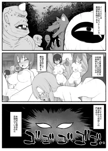 Mahou Shoujo VS Inma Seibutsu 2 Fhentai - Page 2