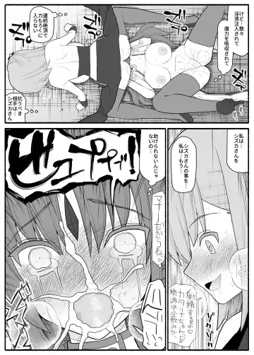Mahou Shoujo VS Inma Seibutsu 2 Fhentai - Page 29