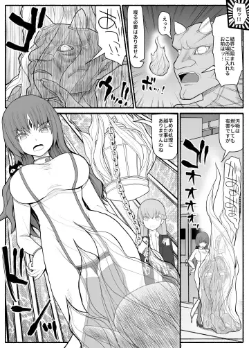 Mahou Shoujo VS Inma Seibutsu 2 Fhentai - Page 6