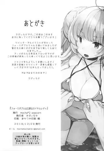 [Kibii Mocha] Formidable wa Rippa na Royal Lady Fhentai.net - Page 17