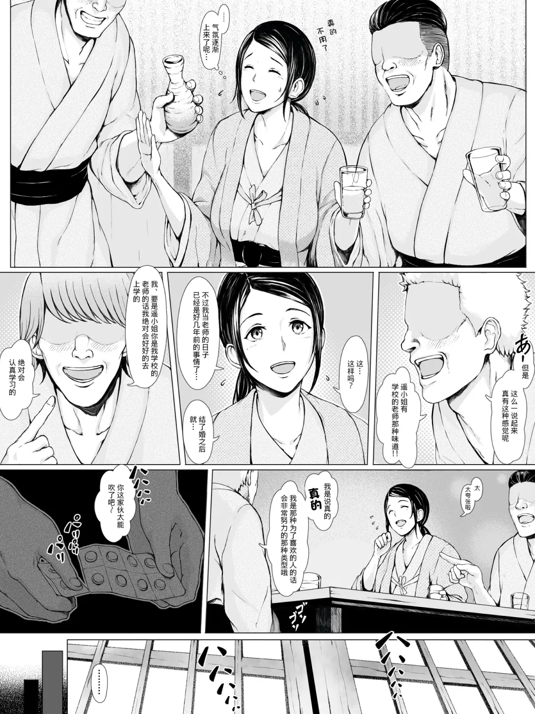Hahagui -Ottori Okaa-san ga Toshishita Yarichin ni Nerawareru Toki- Fhentai - Page 17