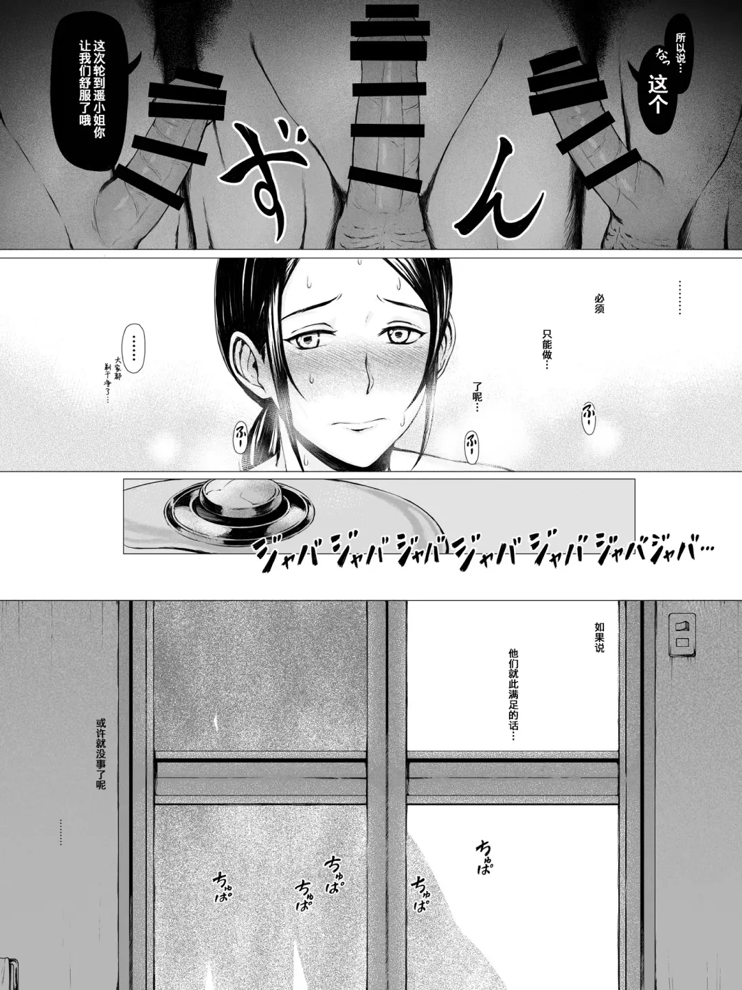 Hahagui -Ottori Okaa-san ga Toshishita Yarichin ni Nerawareru Toki- Fhentai - Page 40