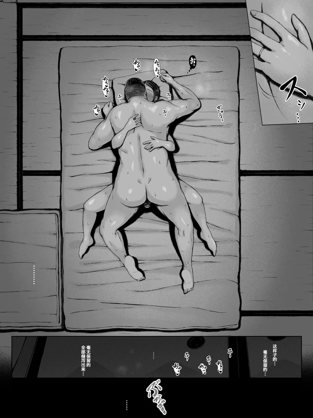 Hahagui -Ottori Okaa-san ga Toshishita Yarichin ni Nerawareru Toki- Fhentai - Page 85