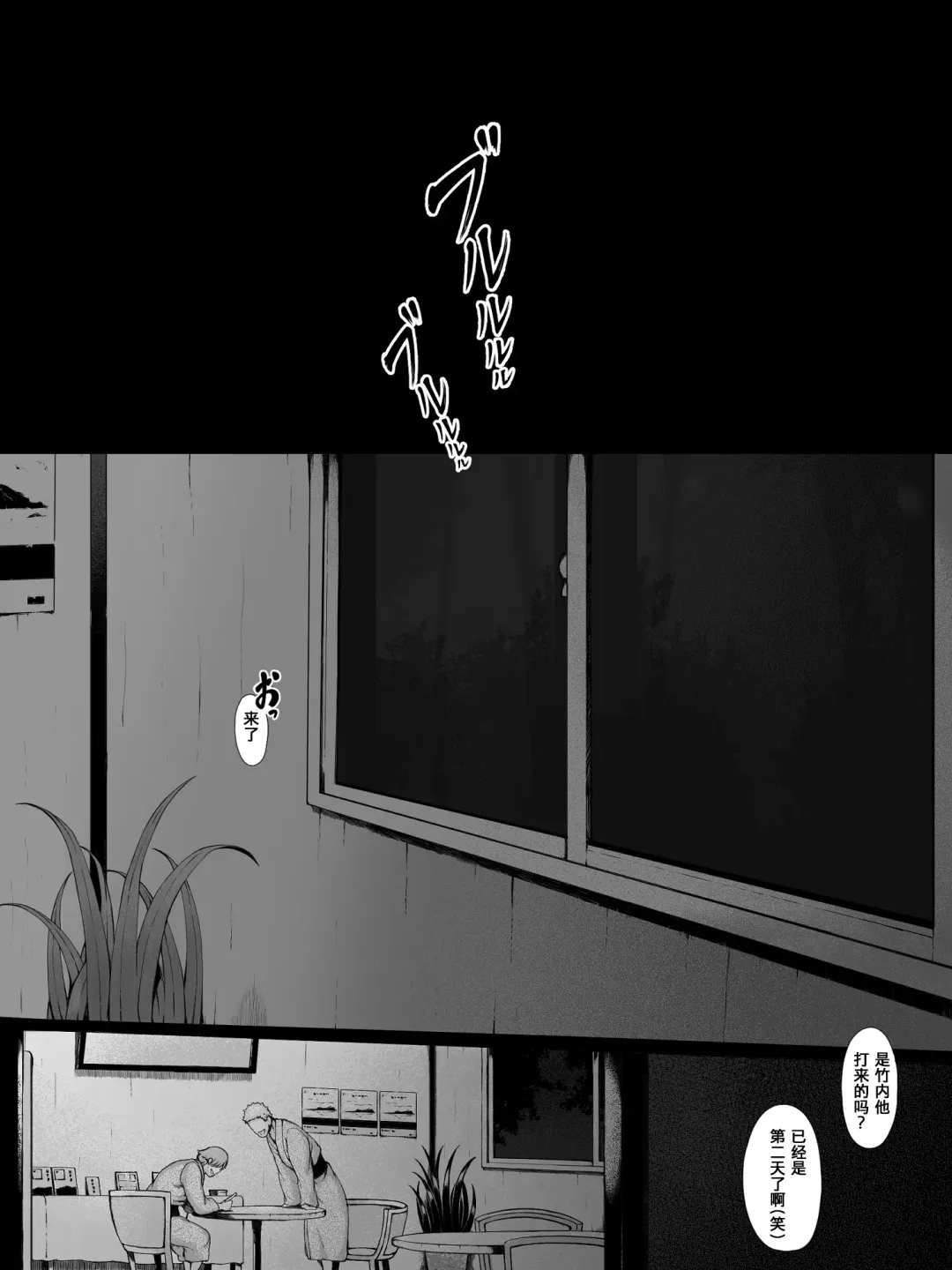 Hahagui -Ottori Okaa-san ga Toshishita Yarichin ni Nerawareru Toki- Fhentai - Page 89