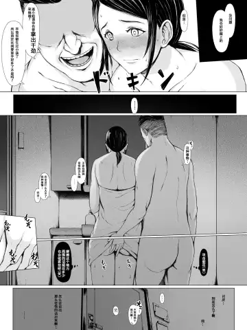 Hahagui -Ottori Okaa-san ga Toshishita Yarichin ni Nerawareru Toki- Fhentai.net - Page 47