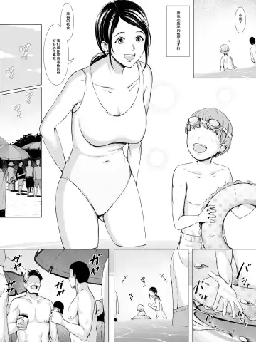 Hahagui -Ottori Okaa-san ga Toshishita Yarichin ni Nerawareru Toki- Fhentai.net - Page 5