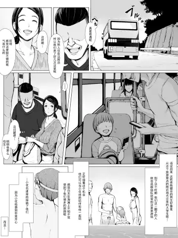 Hahagui -Ottori Okaa-san ga Toshishita Yarichin ni Nerawareru Toki- Fhentai.net - Page 9