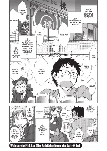 [Kerorin] Ai da Koi dano Ittenaide | Stop Quibbling About Love Fhentai - Page 171