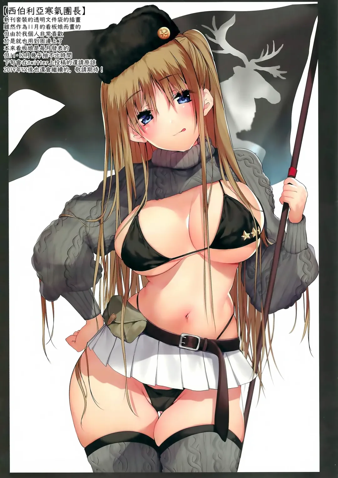 [Mataro] SEX SYMBOLS 3 Fhentai - Page 19