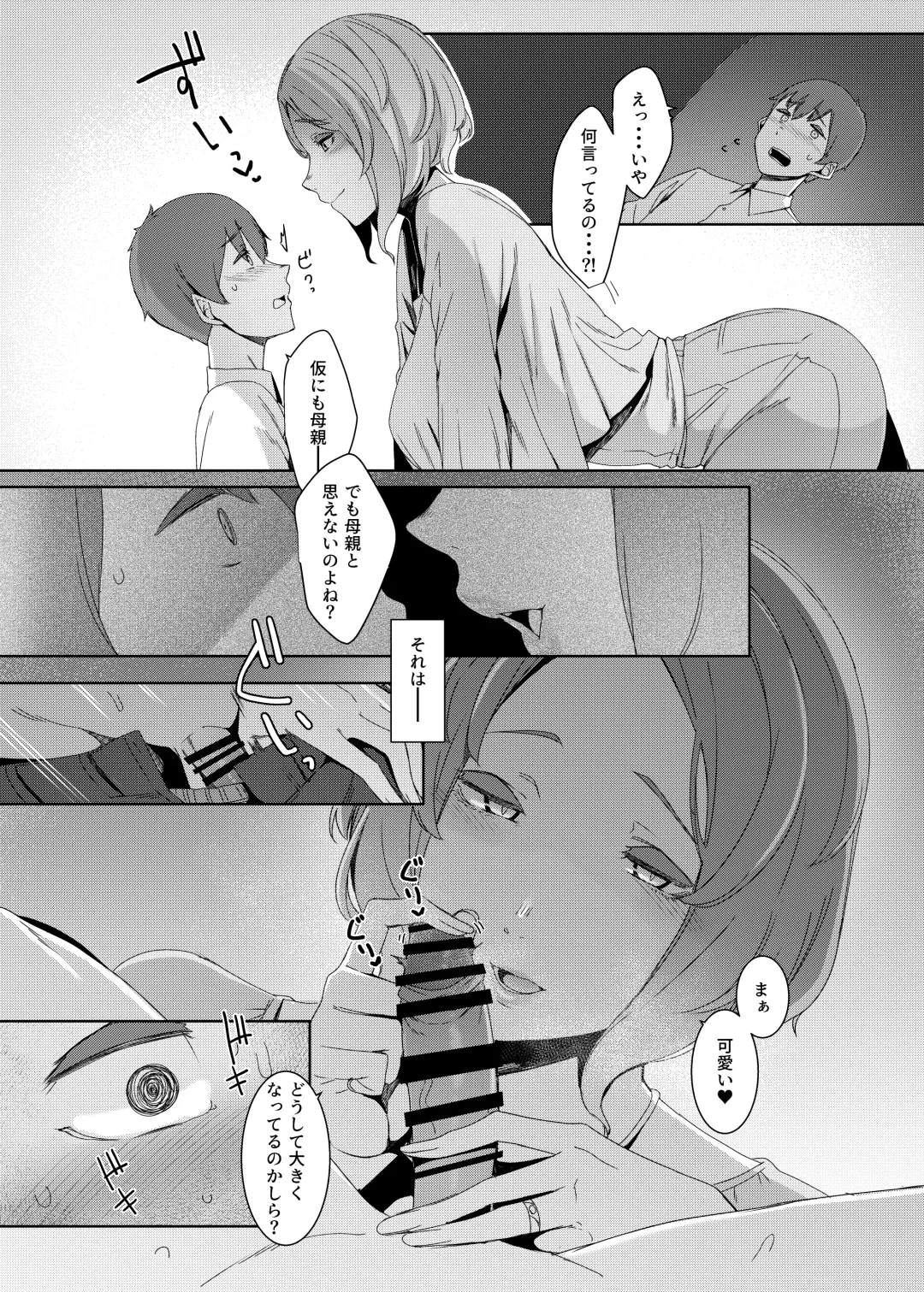 [Nakamura Regura] Kakkou no Su Fhentai - Page 7