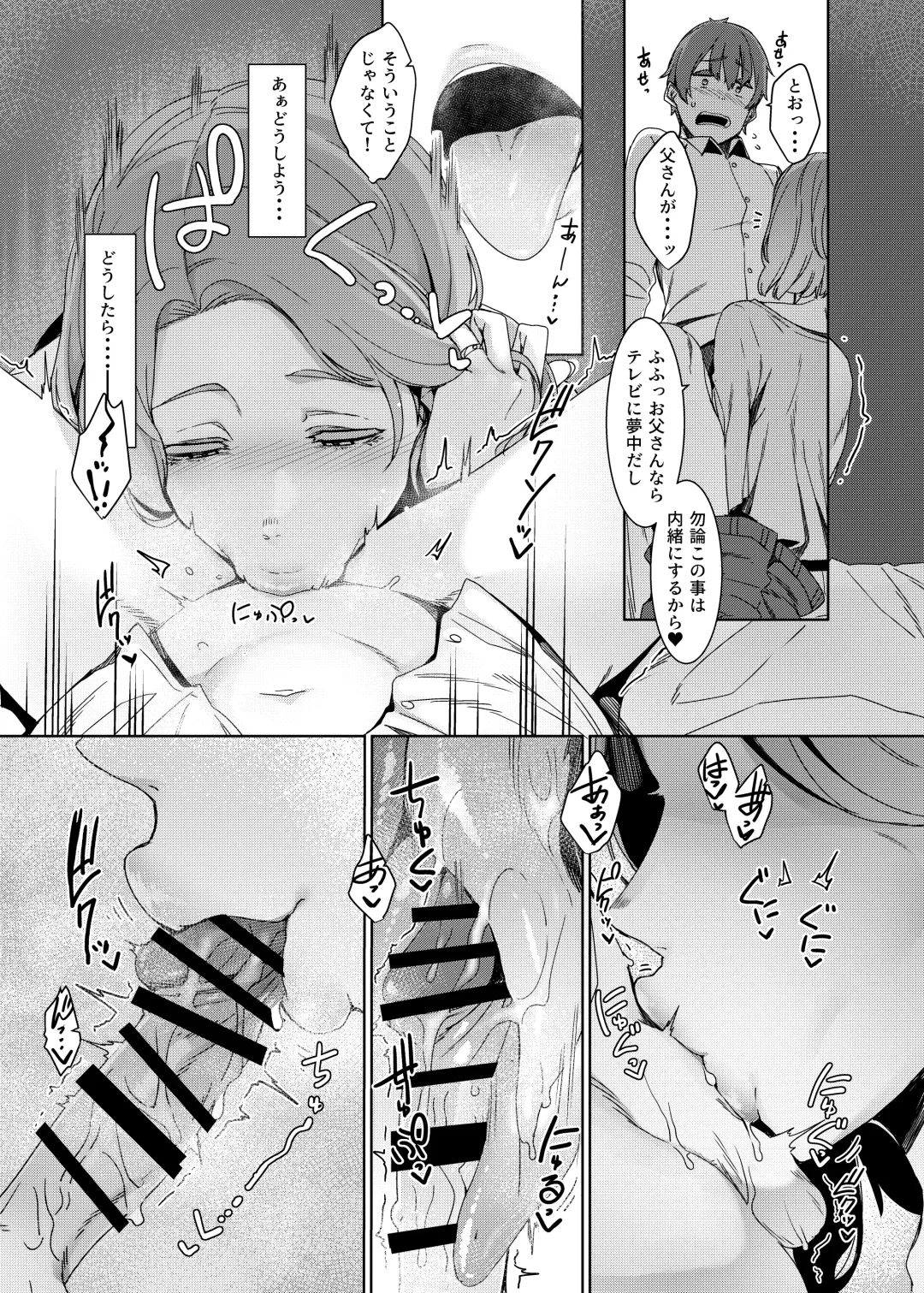 [Nakamura Regura] Kakkou no Su Fhentai - Page 8