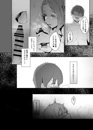 [Nakamura Regura] Kakkou no Su Fhentai.net - Page 29