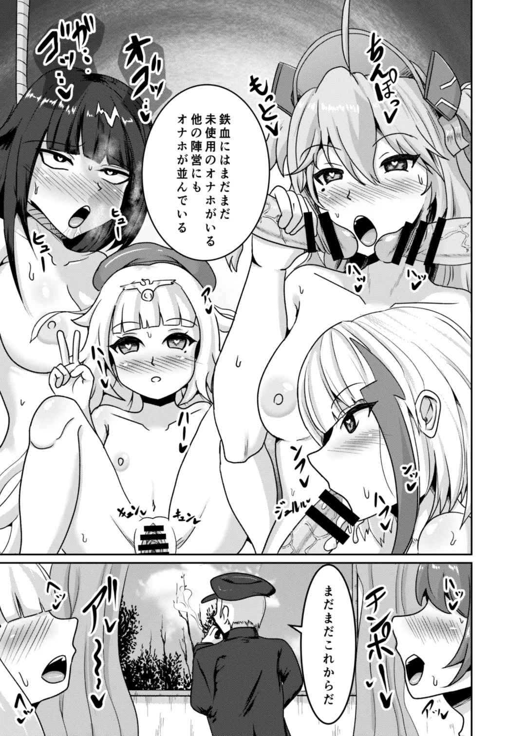 [Kasuga Tousen] Tekketsu Onaho KAN-SEN Kakudai Fhentai - Page 20